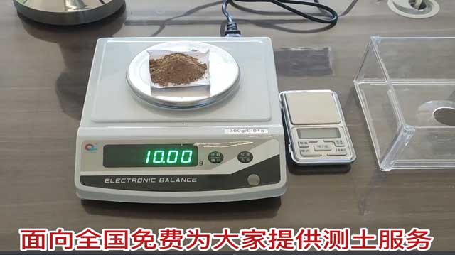 免費(fèi)測土配肥